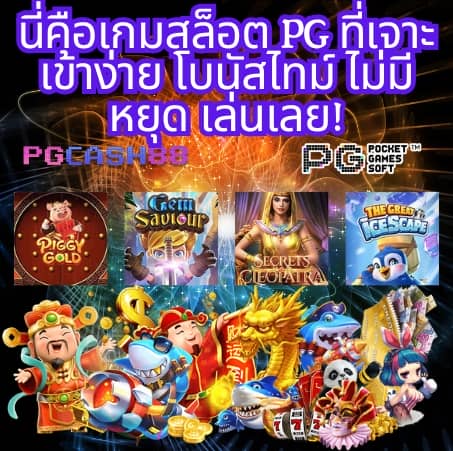 ช่วงเวลาสล็อตแตก