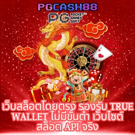 ช่วงเวลาสล็อตแตก